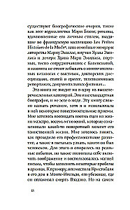 Загадка по имени Кристобаль Баленсиага